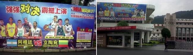 El Deportivo Libertad está siendo ampliamente promocionado en China.